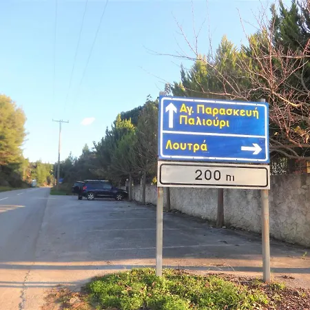 Belvedere Loutra 公寓